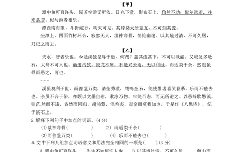 2015年江苏省徐州市中考语文试题及答案_中考真题_1.语文中考真题2015-2024年_地区卷_江苏省_徐州中考语文08-22