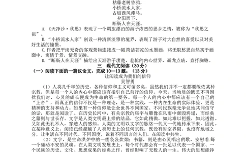 2015年江苏省徐州市中考语文试题及答案_中考真题_1.语文中考真题2015-2024年_地区卷_江苏省_徐州中考语文08-22