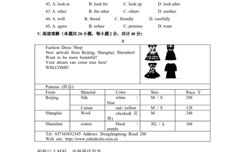 2016年新疆自治区及兵团中考英语试题及答案_中考真题_3.英语中考真题2015-2024年_地区卷_新疆_新疆建设兵团英语10-22
