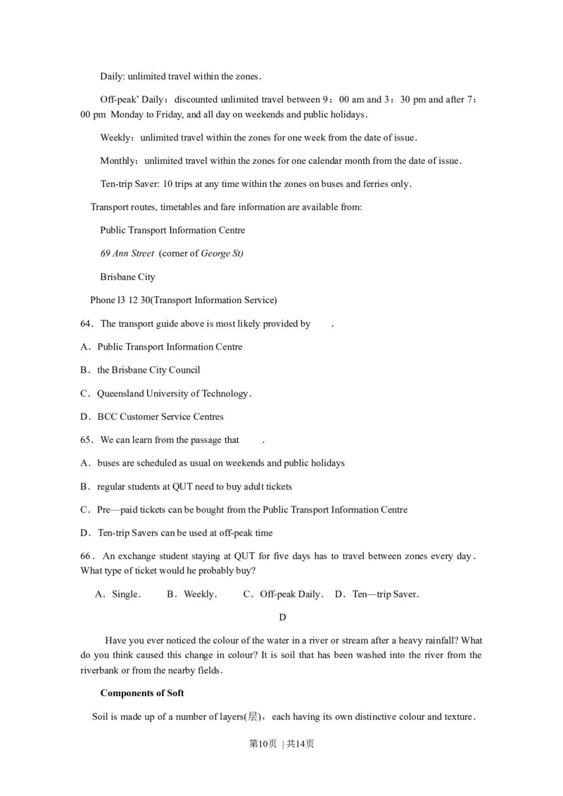 2009年高考英语试卷（江苏）（空白卷）_1.高考2025全国各省真题+答案_01.2008-2024全国高考真题（按省份分类）_10.江苏_2008-2024&middot;（江苏）英语高考真题