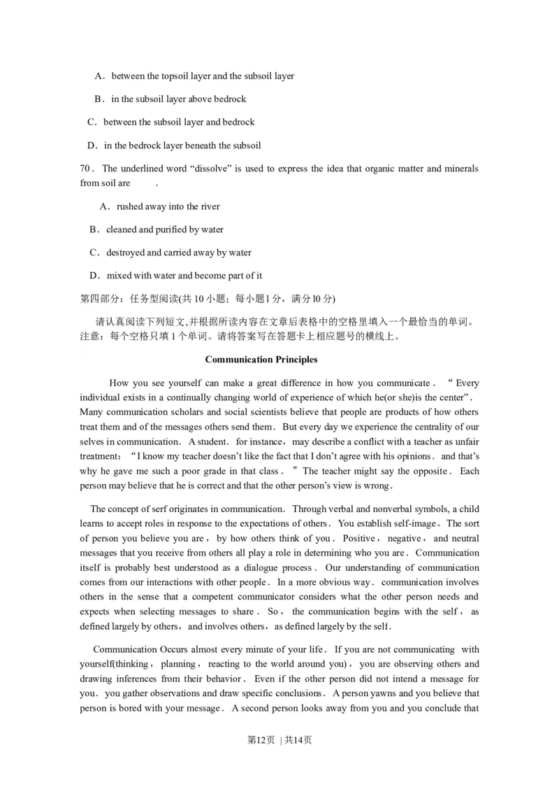 2009年高考英语试卷（江苏）（空白卷）_1.高考2025全国各省真题+答案_01.2008-2024全国高考真题（按省份分类）_10.江苏_2008-2024&middot;（江苏）英语高考真题
