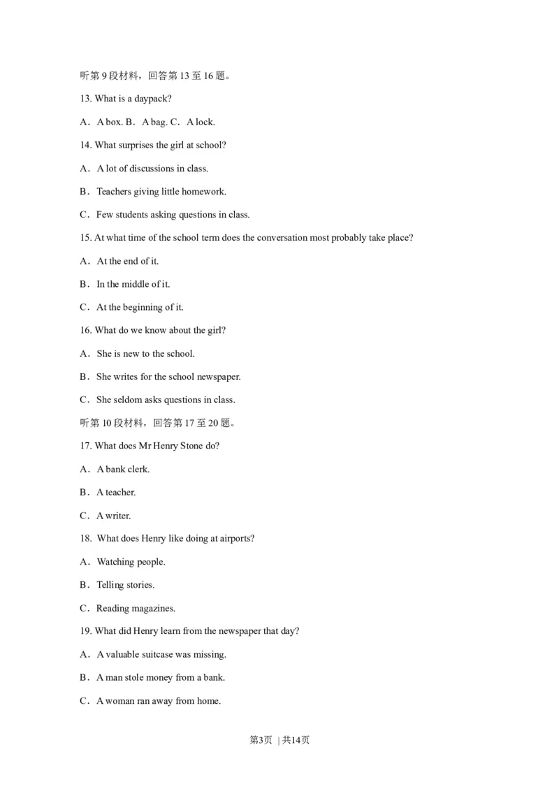 2009年高考英语试卷（江苏）（空白卷）_1.高考2025全国各省真题+答案_01.2008-2024全国高考真题（按省份分类）_10.江苏_2008-2024&middot;（江苏）英语高考真题