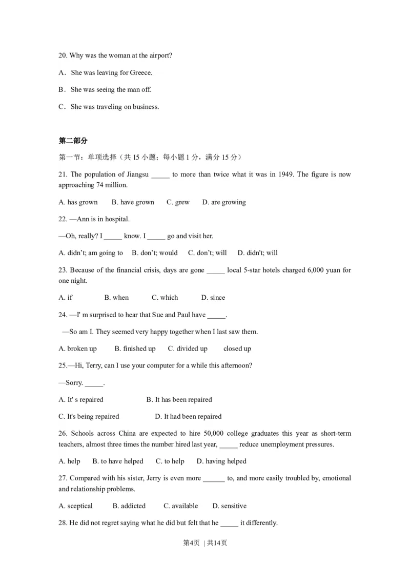 2009年高考英语试卷（江苏）（空白卷）_1.高考2025全国各省真题+答案_01.2008-2024全国高考真题（按省份分类）_10.江苏_2008-2024&middot;（江苏）英语高考真题