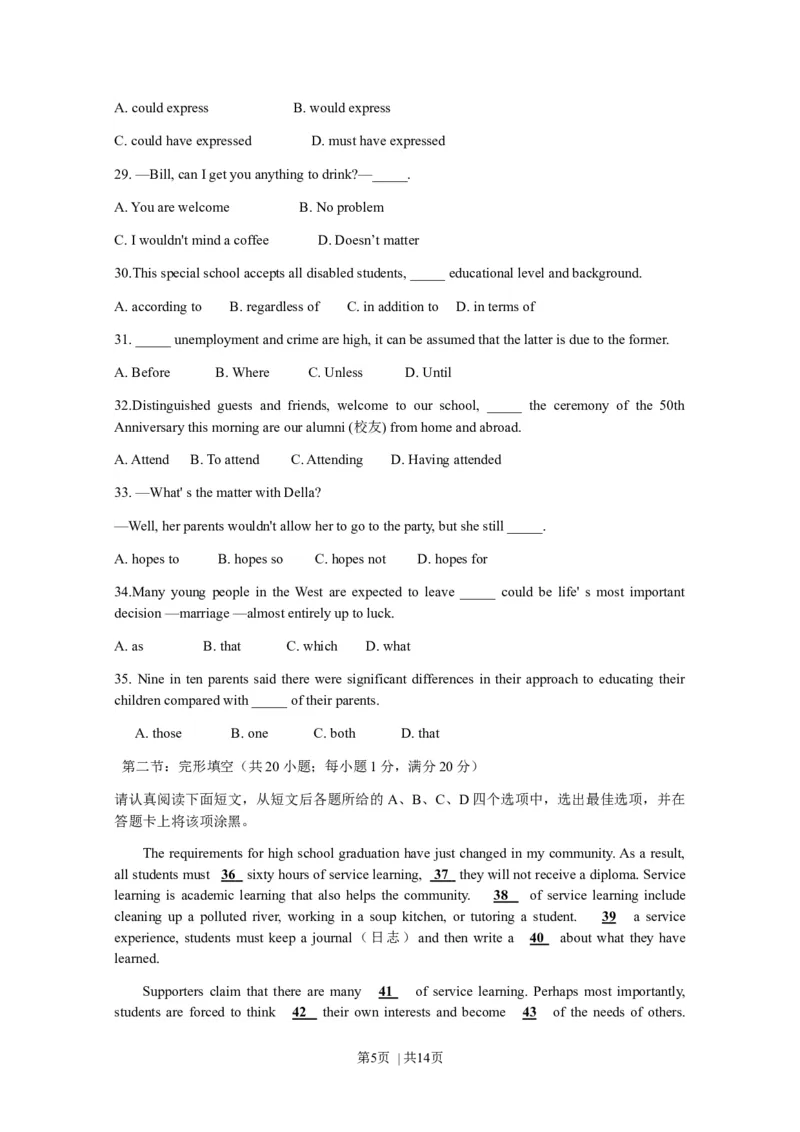 2009年高考英语试卷（江苏）（空白卷）_1.高考2025全国各省真题+答案_01.2008-2024全国高考真题（按省份分类）_10.江苏_2008-2024&middot;（江苏）英语高考真题