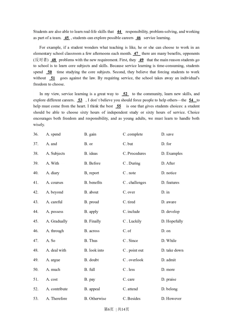 2009年高考英语试卷（江苏）（空白卷）_1.高考2025全国各省真题+答案_01.2008-2024全国高考真题（按省份分类）_10.江苏_2008-2024&middot;（江苏）英语高考真题