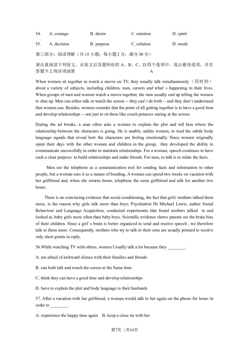 2009年高考英语试卷（江苏）（空白卷）_1.高考2025全国各省真题+答案_01.2008-2024全国高考真题（按省份分类）_10.江苏_2008-2024&middot;（江苏）英语高考真题