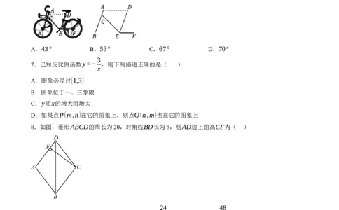 数学（考试版A4）_2数学总复习_赠送：2024中考模拟题数学_押题预测_2024年中考押题预测卷01（山西卷）-数学（含考试版、全解全析、参考答案、答题卡）