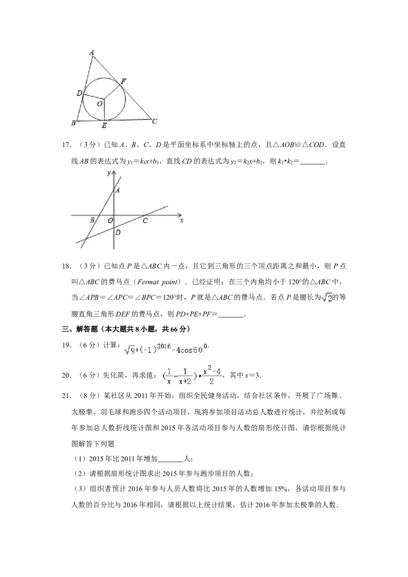 2016年湖南省株洲市中考数学试卷（学生版）_中考真题_2.数学中考真题2015-2024年_地区卷_湖南省_湖南株洲卷中考数学07-22_学生版