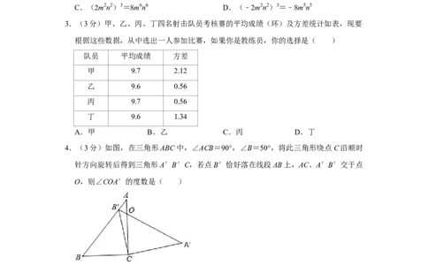 2016年湖南省株洲市中考数学试卷（学生版）_中考真题_2.数学中考真题2015-2024年_地区卷_湖南省_湖南株洲卷中考数学07-22_学生版