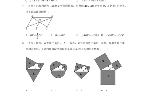 2016年湖南省株洲市中考数学试卷（学生版）_中考真题_2.数学中考真题2015-2024年_地区卷_湖南省_湖南株洲卷中考数学07-22_学生版