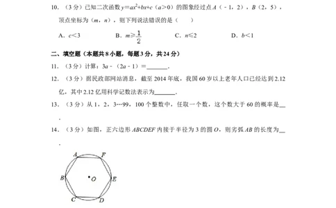 2016年湖南省株洲市中考数学试卷（学生版）_中考真题_2.数学中考真题2015-2024年_地区卷_湖南省_湖南株洲卷中考数学07-22_学生版