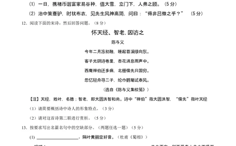 2011年高考语文试卷（四川）（解析卷）_1.高考2025全国各省真题+答案_01.2008-2024全国高考真题（按省份分类）_18.四川_2008-2024&middot;（四川）语文高考真题