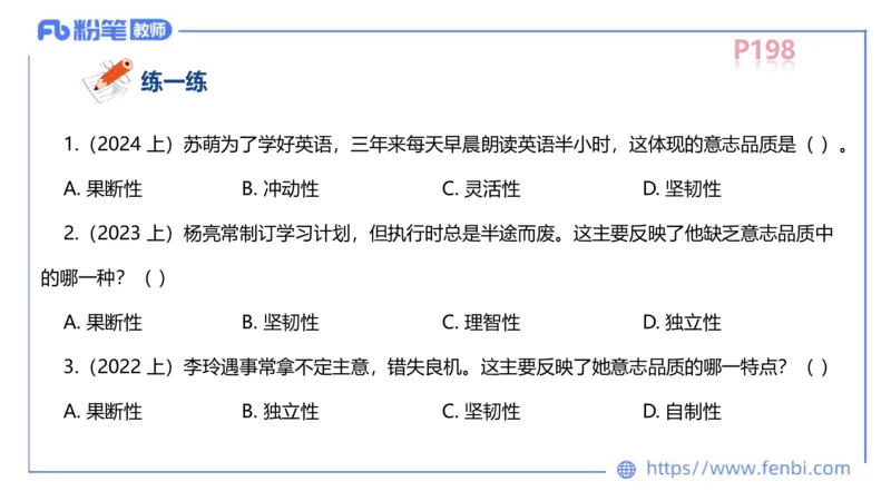 中学资格证科目二理论精讲13-陈耳东_4-教培资料-26年最新资料-同步更新_初中高中教资_2025上中学教资笔试_0225上-教育知识与能力FB网课_2.理论精讲_讲义