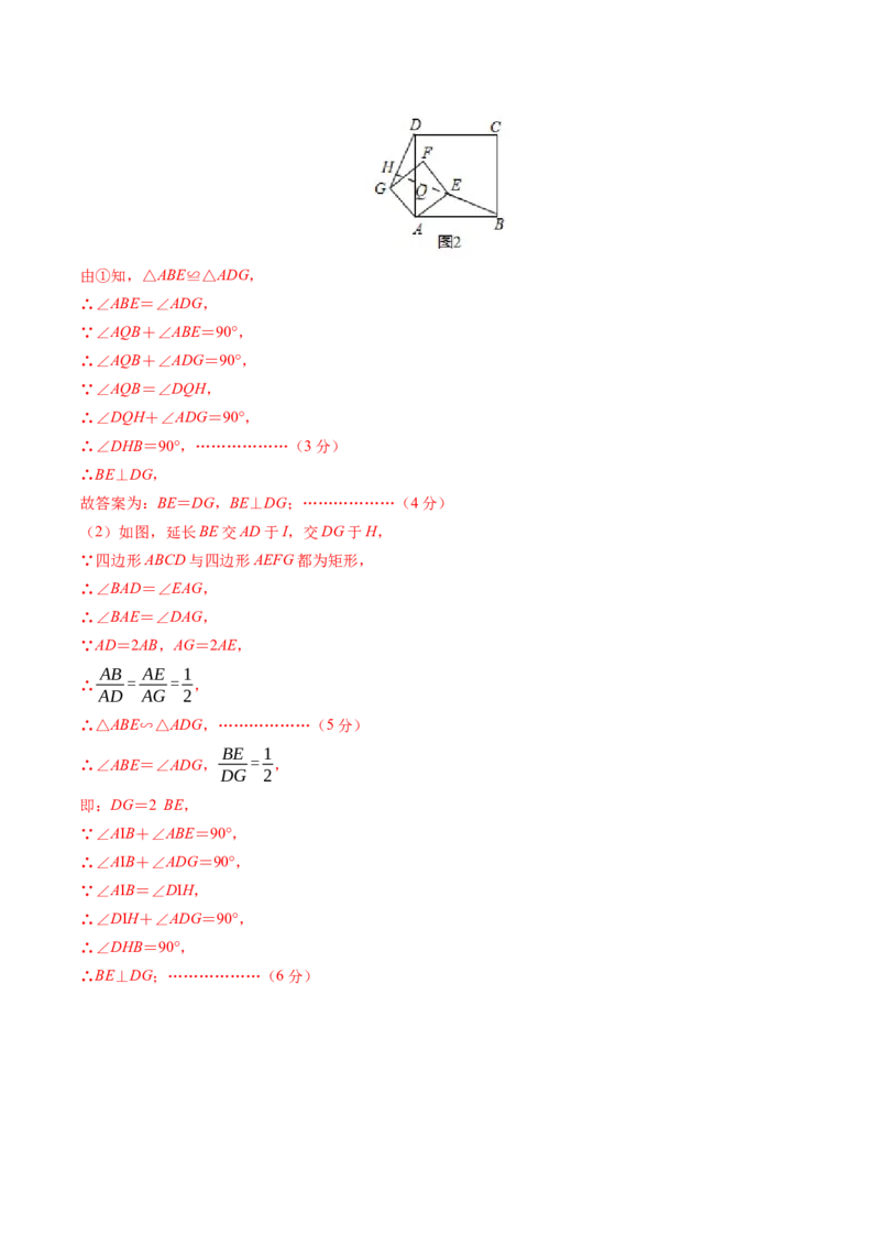数学（黑龙江哈尔滨卷）（全解全析）_2数学总复习_赠送：2024中考模拟题数学_一模_数学（黑龙江哈尔滨卷）-2024年中考第一次模拟考试