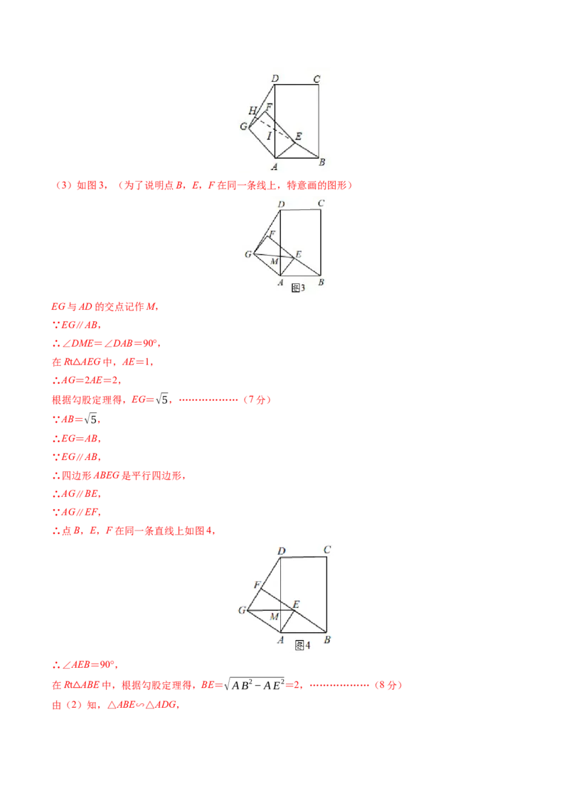 数学（黑龙江哈尔滨卷）（全解全析）_2数学总复习_赠送：2024中考模拟题数学_一模_数学（黑龙江哈尔滨卷）-2024年中考第一次模拟考试