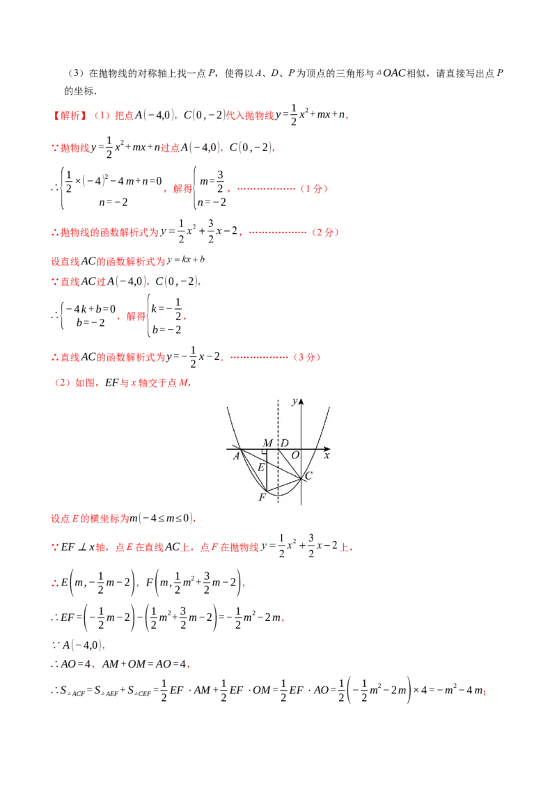 数学（黑龙江哈尔滨卷）（全解全析）_2数学总复习_赠送：2024中考模拟题数学_一模_数学（黑龙江哈尔滨卷）-2024年中考第一次模拟考试