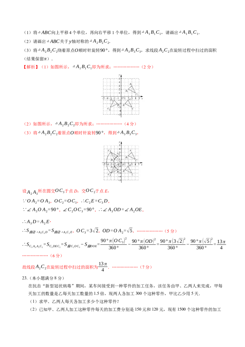 数学（黑龙江哈尔滨卷）（全解全析）_2数学总复习_赠送：2024中考模拟题数学_一模_数学（黑龙江哈尔滨卷）-2024年中考第一次模拟考试