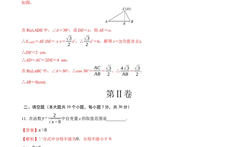 数学（黑龙江哈尔滨卷）（全解全析）_2数学总复习_赠送：2024中考模拟题数学_一模_数学（黑龙江哈尔滨卷）-2024年中考第一次模拟考试