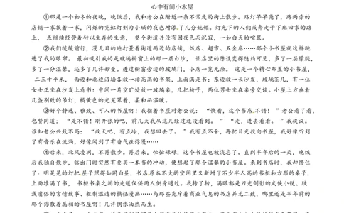 2016年中考真题精品解析语文（山东济南卷）精编word版（原卷版）_中考真题_1.语文中考真题2015-2024年_2016年全国中考语文140份_2016年全国中考YuWen140份