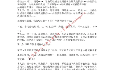 申论作文常用开头套路（二）公众号：叛逆小樱桃_2026考公资料_（30）申论+面试为民公考大合集（人须在事上磨申论、刘大师）_申论+面试刘大师_2024刘大师知识星球