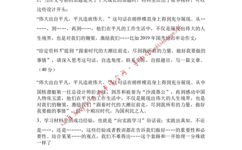 申论作文常用开头套路（二）公众号：叛逆小樱桃_2026考公资料_（30）申论+面试为民公考大合集（人须在事上磨申论、刘大师）_申论+面试刘大师_2024刘大师知识星球