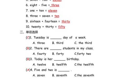 No.120数词专项练习题②答案解析_初中英语语法_最全初中英语语法习题_No.120数词专项练习题②