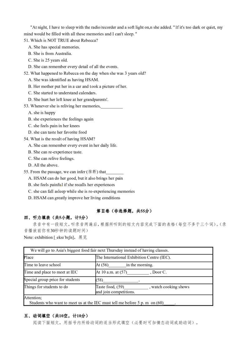 2016年山东省东营市中考英语试题及答案_中考真题_3.英语中考真题2015-2024年_地区卷_山东省_东营中考英语08-21