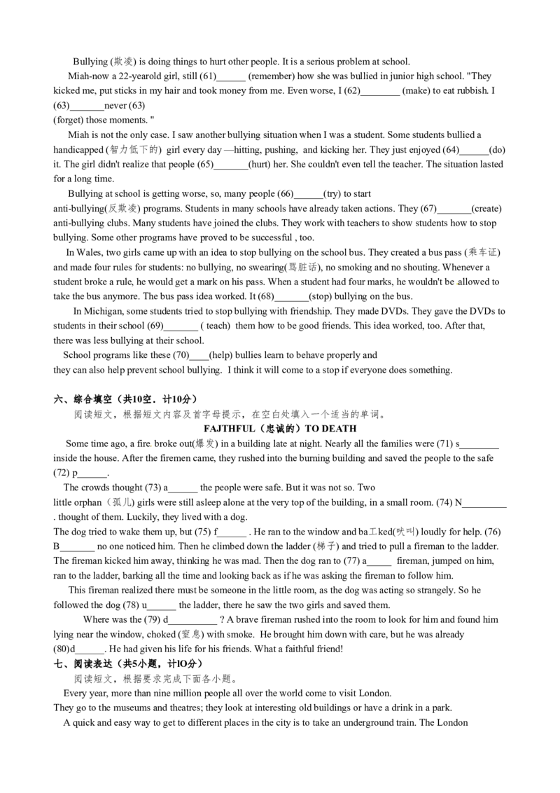 2016年山东省东营市中考英语试题及答案_中考真题_3.英语中考真题2015-2024年_地区卷_山东省_东营中考英语08-21