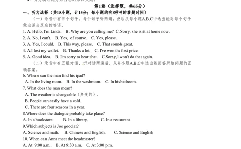 2016年山东省东营市中考英语试题及答案_中考真题_3.英语中考真题2015-2024年_地区卷_山东省_东营中考英语08-21