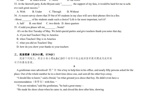 2016年山东省东营市中考英语试题及答案_中考真题_3.英语中考真题2015-2024年_地区卷_山东省_东营中考英语08-21