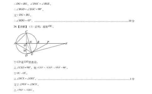 数学（黑龙江哈尔滨卷）（参考答案及评分标准）_2数学总复习_赠送：2024中考模拟题数学_二模_数学（黑龙江哈尔滨卷）-：2024年中考第二次模拟考试