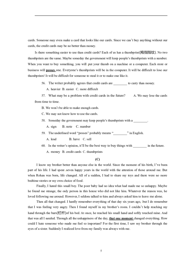 2016年海南省中考英语试题及答案_中考真题_3.英语中考真题2015-2024年_地区卷_海南中考英语08-22