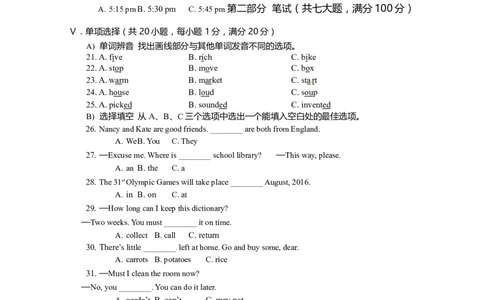 2016年海南省中考英语试题及答案_中考真题_3.英语中考真题2015-2024年_地区卷_海南中考英语08-22