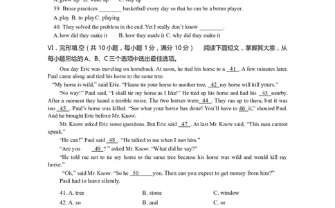 2016年海南省中考英语试题及答案_中考真题_3.英语中考真题2015-2024年_地区卷_海南中考英语08-22