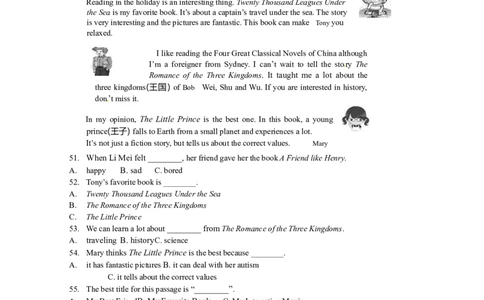 2016年海南省中考英语试题及答案_中考真题_3.英语中考真题2015-2024年_地区卷_海南中考英语08-22