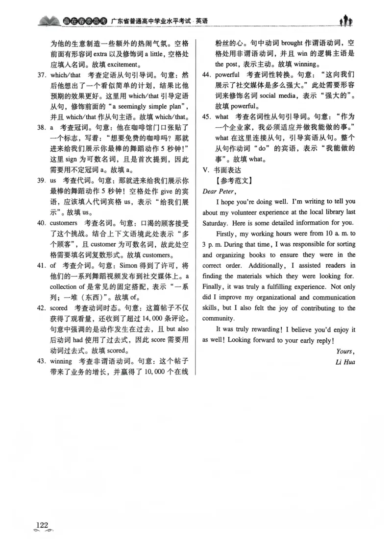 英语答案_普高真题卷_英语模拟卷