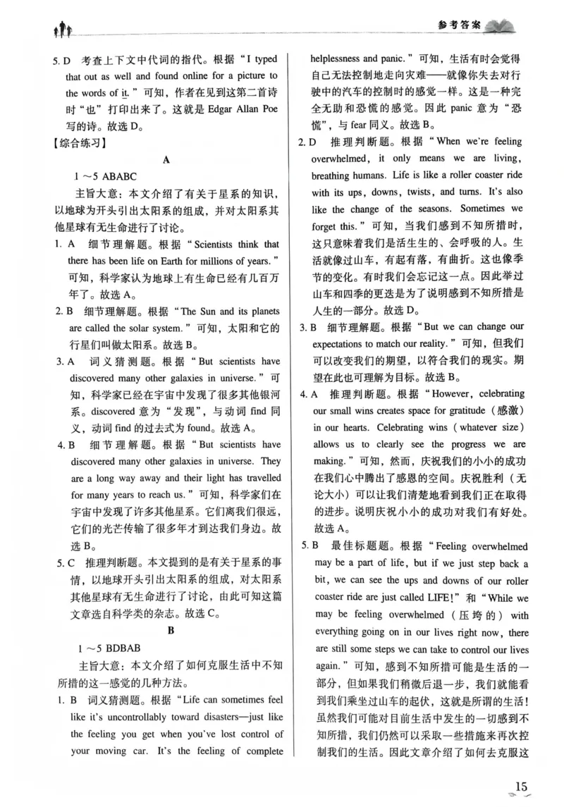 英语答案_普高真题卷_英语模拟卷