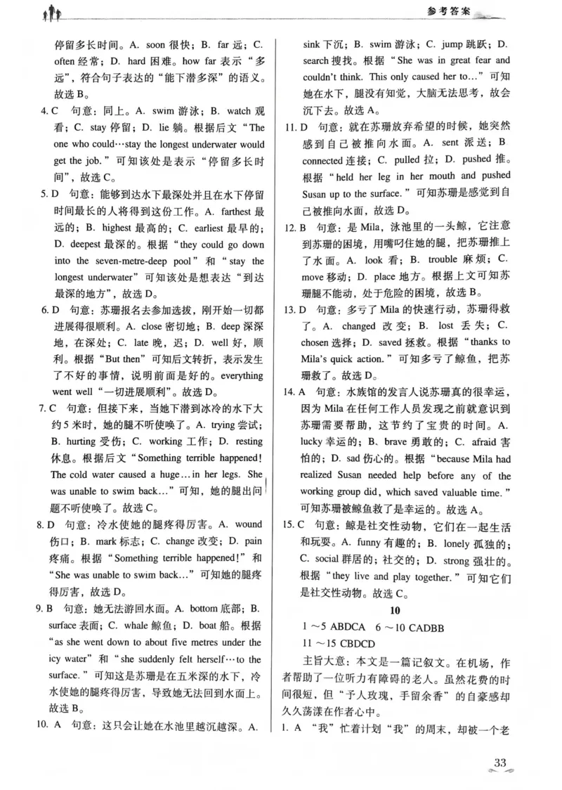 英语答案_普高真题卷_英语模拟卷