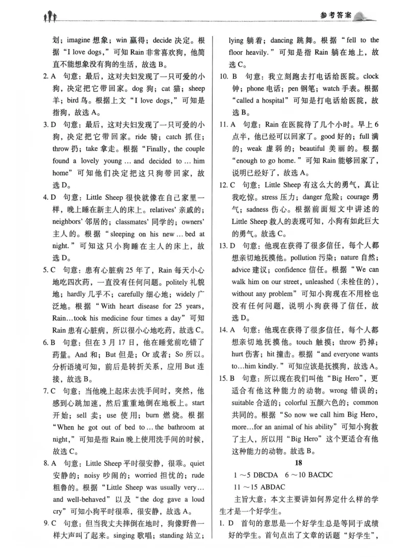 英语答案_普高真题卷_英语模拟卷