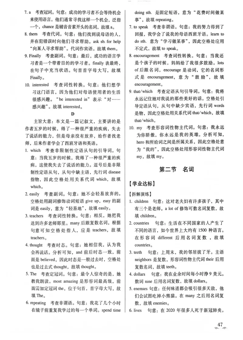 英语答案_普高真题卷_英语模拟卷