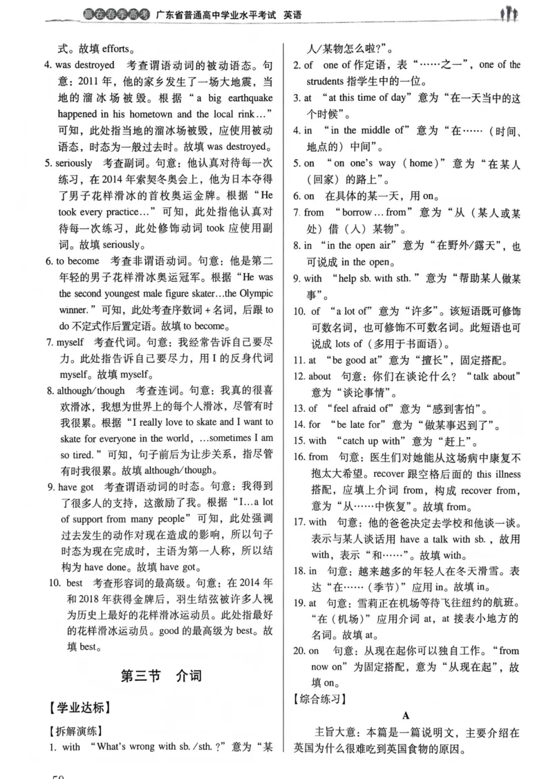 英语答案_普高真题卷_英语模拟卷