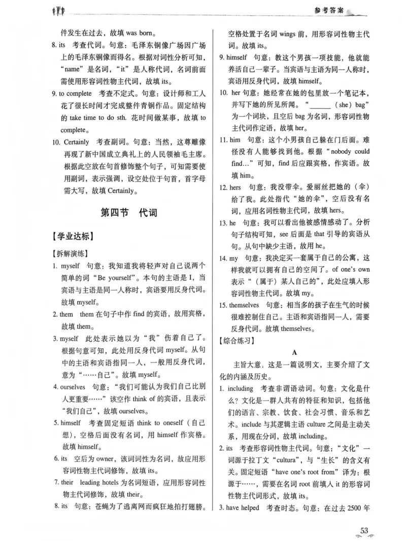 英语答案_普高真题卷_英语模拟卷