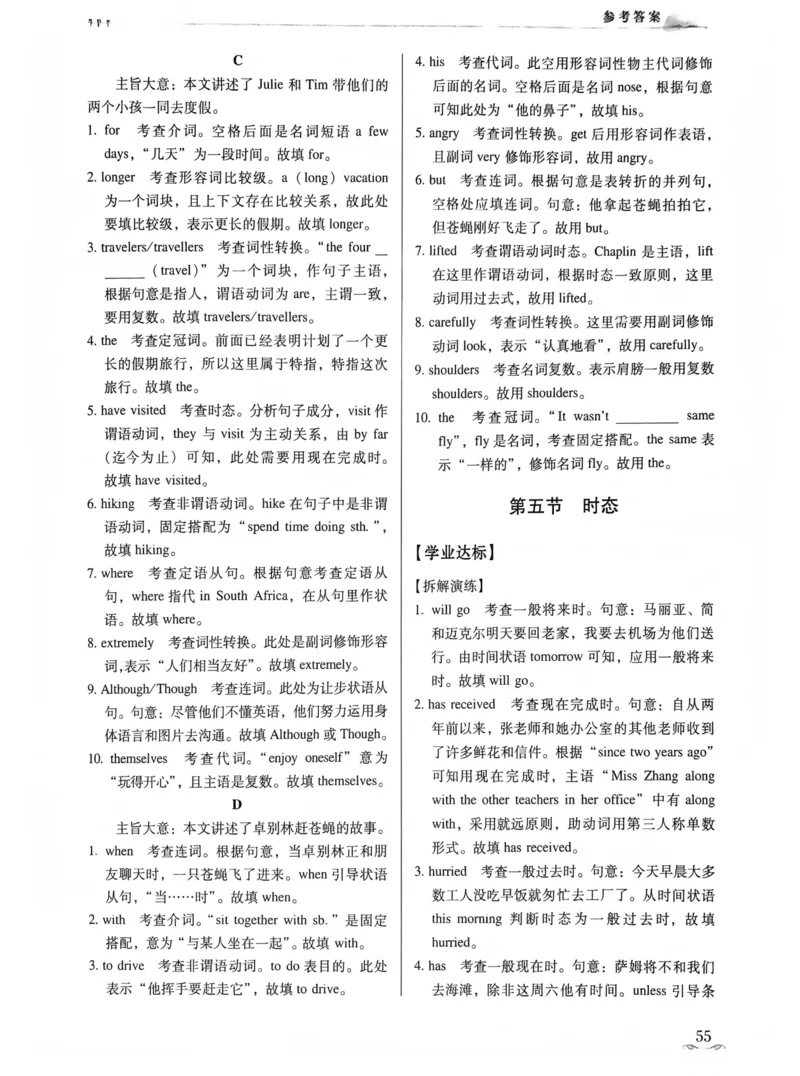 英语答案_普高真题卷_英语模拟卷