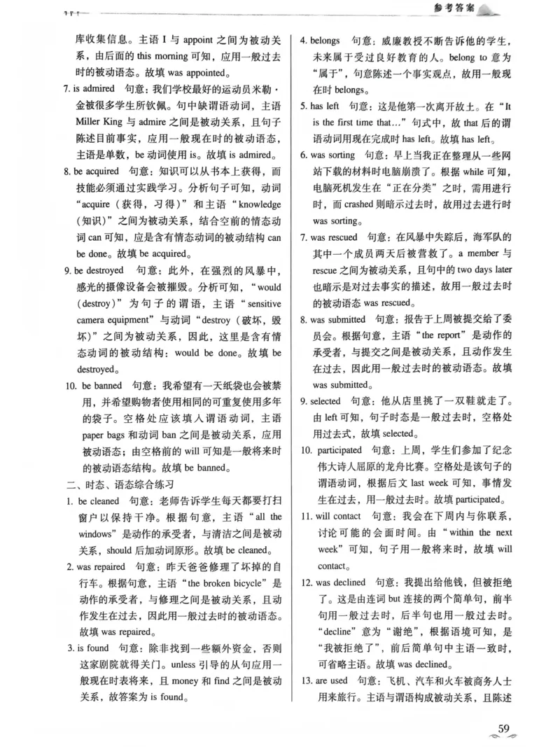 英语答案_普高真题卷_英语模拟卷