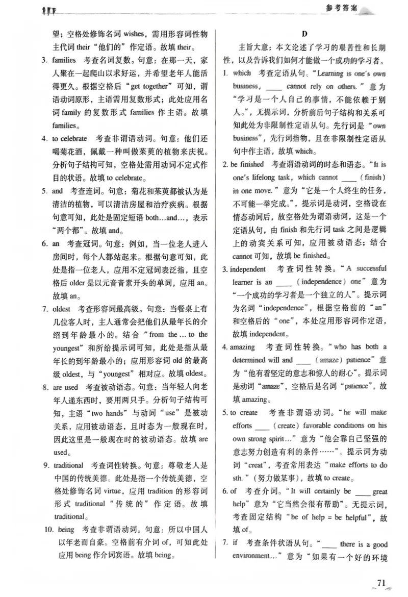 英语答案_普高真题卷_英语模拟卷