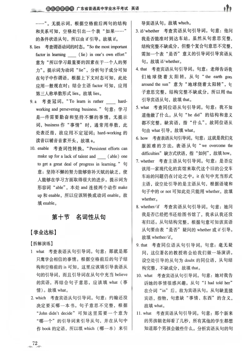 英语答案_普高真题卷_英语模拟卷