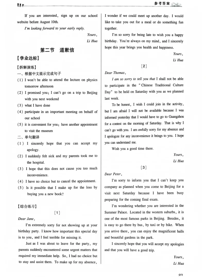 英语答案_普高真题卷_英语模拟卷