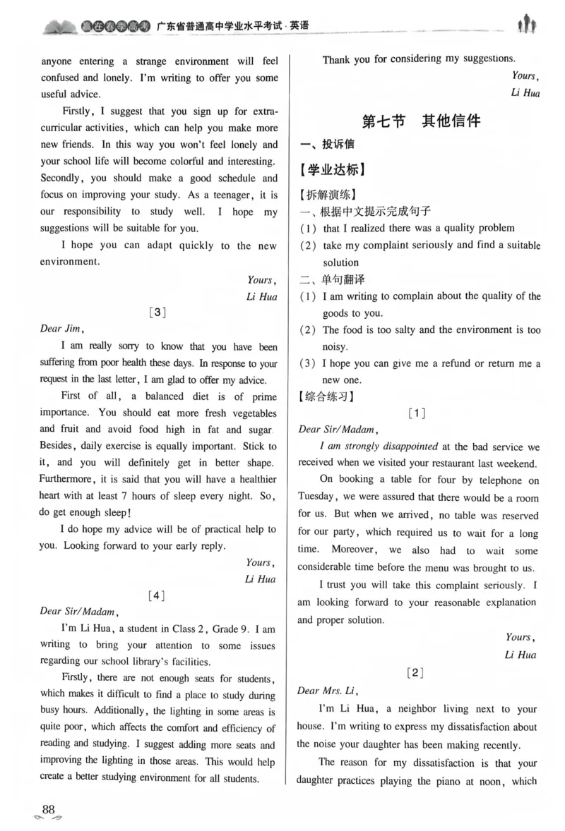 英语答案_普高真题卷_英语模拟卷