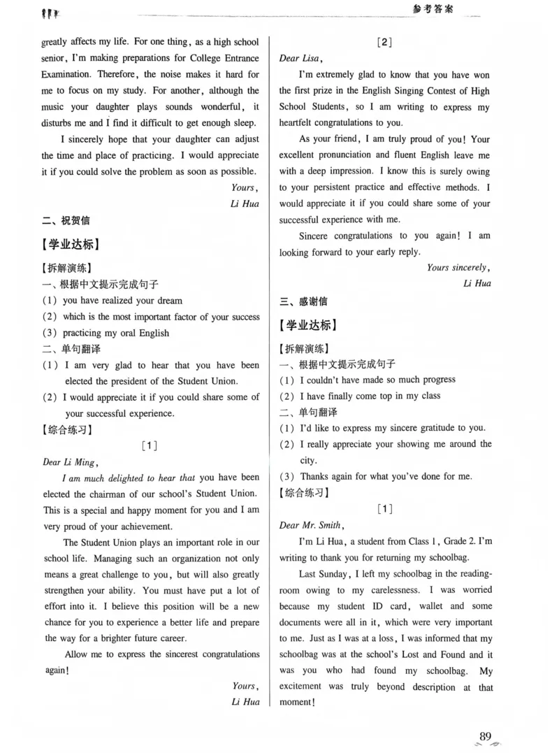 英语答案_普高真题卷_英语模拟卷