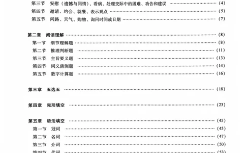 英语答案_普高真题卷_英语模拟卷